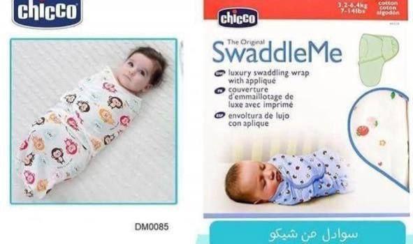 Chicco swaddle | ูู
ุงุท ุดููู