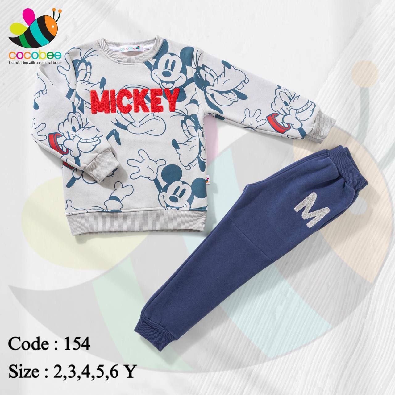 طقم ميلتون  Cocobee